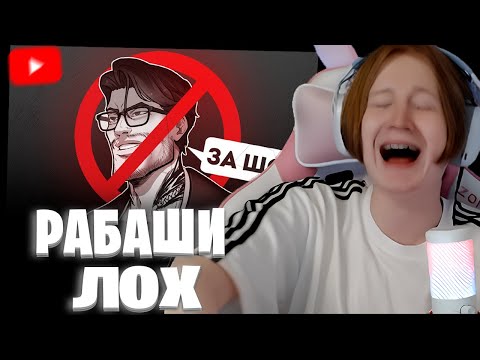 Видео: МЯУХОКИ СМОТРИТ: АНИМЕШНИК, ЗАСЛУЖИВШИЙ ОТМЕНУ [Rabashi] // Шедший
