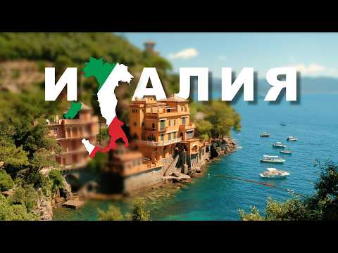 Видео: Италия — Портофино, Генуя, Лигурия! Неизведанная жемчужина средиземного побережья!
