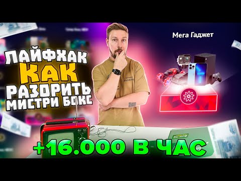 Видео: НАШЕЛ ЛАЗЕЙКУ КАК БАНЧИТЬ НА САЙТЕ +16 000 в час