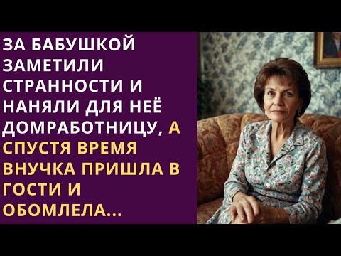 Видео: 🌷 Внучка переступила порог квартиры и обомлела, такого она не ожидала увидеть ...