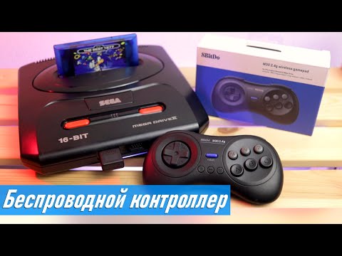 Видео: Беспроводной контроллер 8bitdo m30 2.4g для Sega Mega Drive