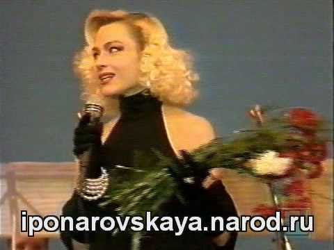 Видео: Ирина Понаровская - Я больше не хочу 1992