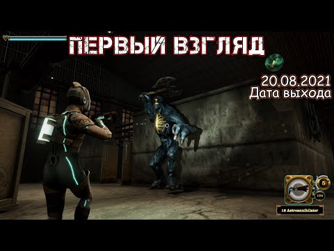 Видео: THE BOLT AGE - ПЕРВЫЙ ВЗГЛЯД