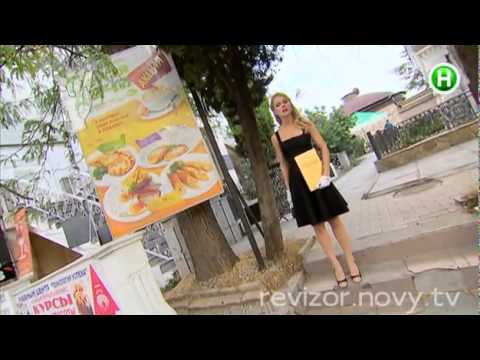 Видео: Ревизор. 4 сезон - Ревизор в Ялте - 01.09.2014