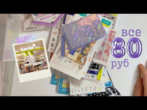 Видео: Японский фикс-прайс | planmarzipan