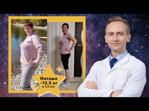 Видео: Наталия -12.5 за 3.5 мес