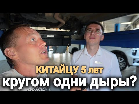 Видео: КИТАЕЦ через 5 лет: Ржавеет ли GAC GS5 без оцинковки? Реальная проверка на подъемнике