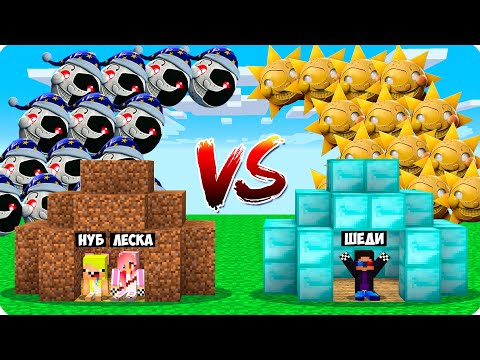 Видео: 🌊ШЕДИ ЛЕСКА И НУБИК ПРОТИВ ЦУНАМИ ИЗ СОЛНЦА И ЛУНЫ В МАЙНКРАФТ АНИМАТРОНИК ФНАФ 9 MINECRAFT ТРОЛЛИНГ