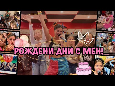 Видео: НАЙ-ДОБРИТЕ ПАРТИТА В БЪЛГАРИЯ!