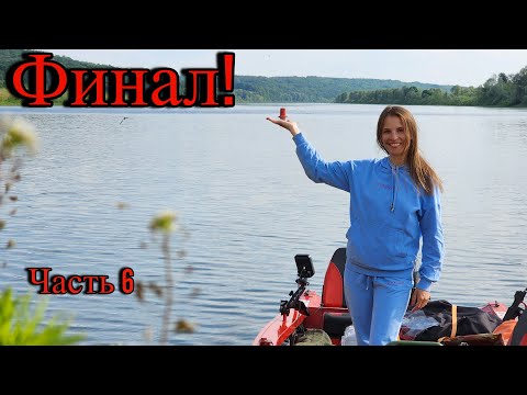 Видео: По Суре на Лодке! #6. ФИНАЛ! МЫ ПОЧТИ СДАЛИСЬ, НО...
