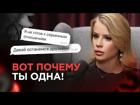 Видео: Измени ЭТО, чтобы создать отношения мечты