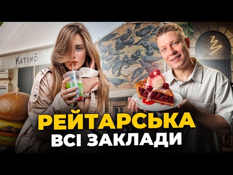 Видео: КАШТАН, Зіг Заг, КАTIMO, Комета, OG, Везувіо, One Tee Tree
