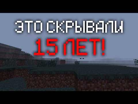 Видео: Вот почему Майнкрафт это Хоррор!