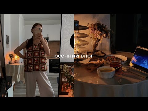 Видео: вяжу осеннюю жилетку и рассказываю о дизайнерской учебе на 3 курсе