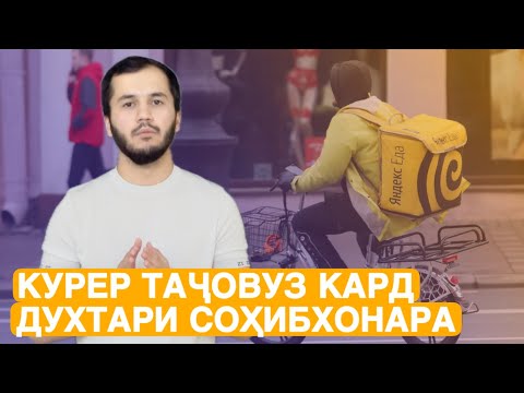 Видео: СРОЧНО! ДЕПОРТАЦИЯ АЗ ПУШТИ ФАРЗАНД ҲАТМАН БИНЕН ( Хабар )