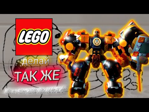 Видео: «Самоделки VS Lego» Обзор на набор 71806 [BC] //  «DIY VS Lego» Review of the 71806 set [BC]