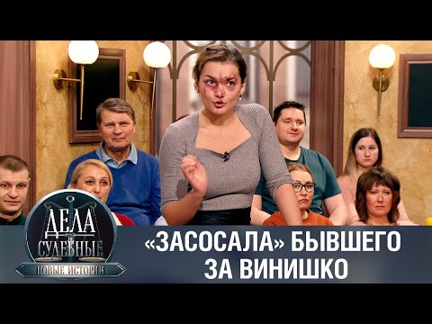 Видео: Дела судебные с Еленой Кутьиной. Новые истории. Эфир от 01.03.23
