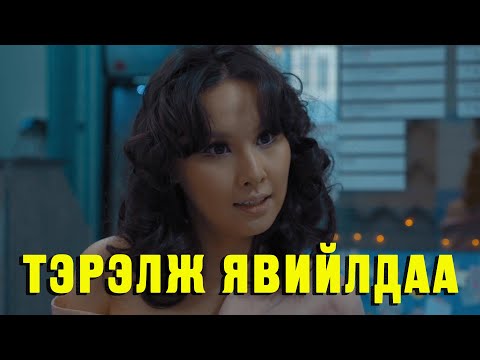 Видео: ЗУРХАЙН ОРДУУДЫН БОЛЗОО