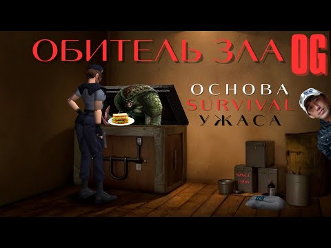 Видео: RESIDENT EVIL - ВЕЛИКАЯ классика и эволюция жанра