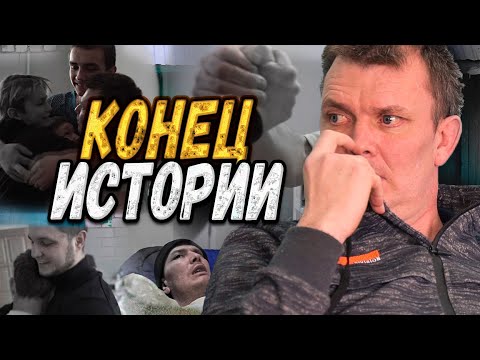 Видео: ПОСЛЕДНЕЕ ВИДЕО С МНОГОДЕТНЫМ ОТЦОМ /СЛОВОМ И ДЕЛОМ