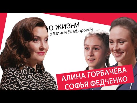 Видео: Софья Федченко: Я не жалею, что сказала то, что думаю!