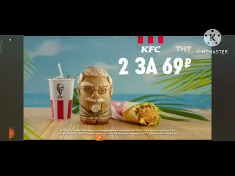Видео: все рекламы kfc летние хиты 2019-2020