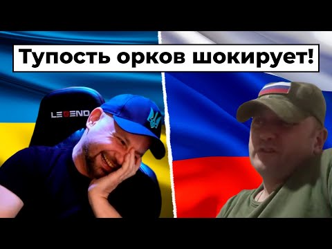 Видео: Енот в истерике! Орки побили все рекорды тупости!