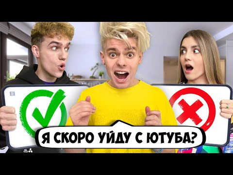 Видео: КТО ЗНАЕТ МЕНЯ ЛУЧШЕ? МОЯ ДЕВУШКА VS МОЙ ЛУЧШИЙ ДРУГ!