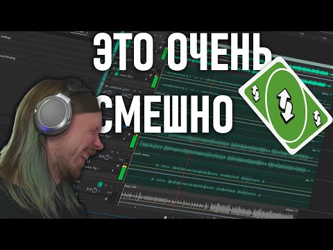 Видео: Записал песню задом наперёд и РАЗВЕРНУЛ