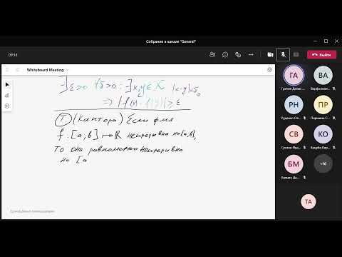 Видео: 12.11.2021 Равномерная непрерывность. Решение задач.
