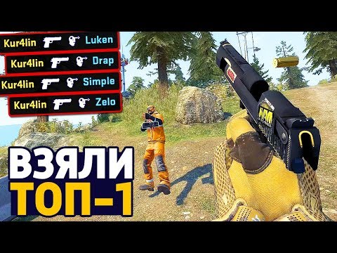 Видео: САМЫЙ ЛЕГКИЙ ТОП-1! - ГОЛОДНЫЕ ИГРЫ В КС ГО! - ЗАПРЕТНАЯ ЗОНА В CS:GO! // DANGER ZONE CSGO