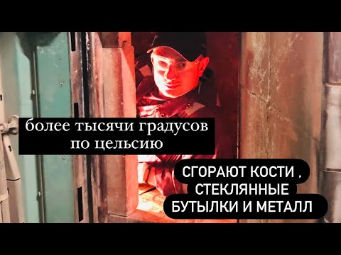 Видео: Запуск Инсинератора . INCINERATOR PART 2