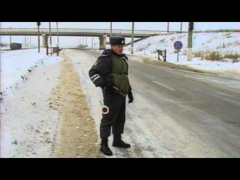 Видео: Служба в ГАИ | Серпухов 1997 год | Симферопольское шоссе