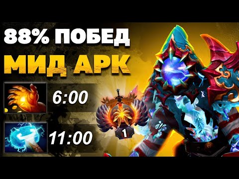 Видео: 88% ПОБЕД и 1000 ГПМ - ЛУЧШИЙ АРК ВАРДЕН в МИРЕ! Разбор игры Arc Warden 7.31 [Dota 2 гайд]