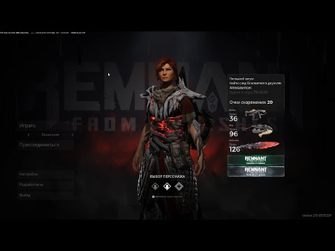 Видео: [Прохождение] Remnant From the Ashes - Топ битв с боссами на Апокалипсисе