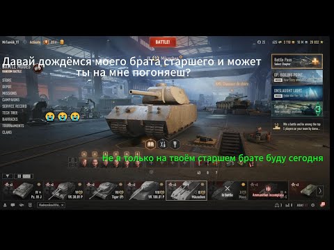 Видео: Играю в World of Tanks качаем 11 ур ТашенРатте