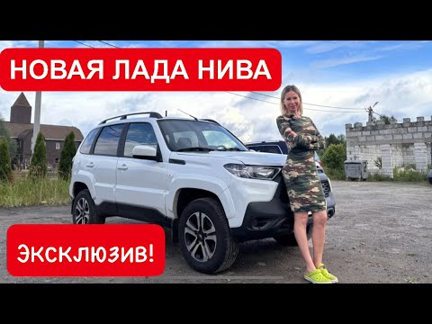 Видео: НОВАЯ ЛАДА НИВА С КИТАЙСКИМ???…..