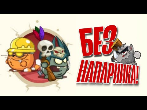 Видео: Армагеддон. Инженер & Король мёртвых | в соло