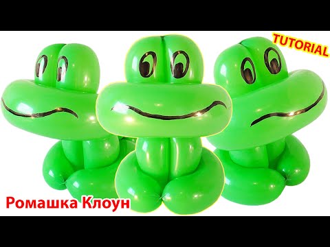 Видео: ЛЯГУШКА из ОДНОГО шарика ШДМ Balloon Animal Frog DIY TUTORIAL como hacer una rana con globos