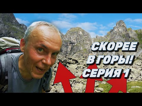 Видео: Аршан | Горы из глянцевых журналов | Озеро Артемьева | Тункинские Гольцы | Серия 1