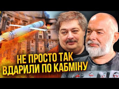 Видео: ШЕЙТЕЛЬМАН, БИКОВ: Трамп пригрозив ЗНЕСТИ ПУТІНА! Ракета ЦІЛИЛАСЯ В ЗЕЛЕНСЬКОГО. Кремль готує ПАСТКУ