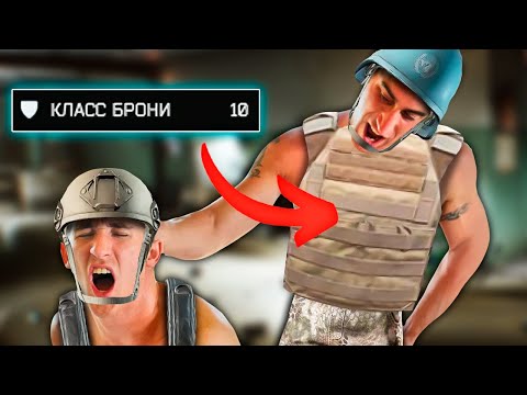 Видео: Как работает БРОНЯ после НОВОГО патча? Тарков \ Tarkov