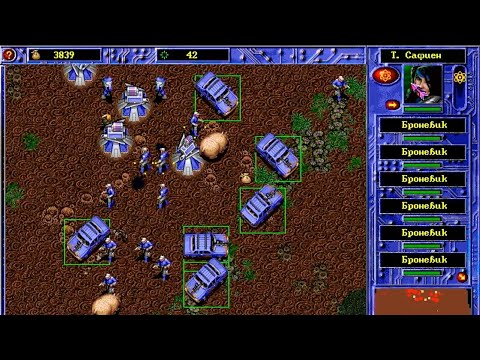 Видео: War Wind 2: Human Onslaught - прохождение за Потомков - миссия 4 - Всё это твоё