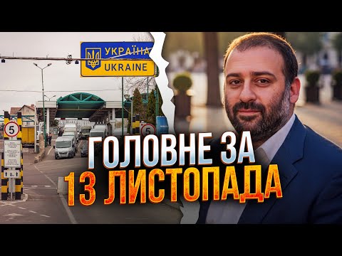 Видео: ⚡️ Новые увольнения в деле НАБУ! Есть объяснения пограничников по выезду Миндича / РЕПОРТЕР