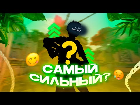 Видео: Сыграл на САМОМ СИЛЬНОМ АГЕНТЕ (Valorant)
