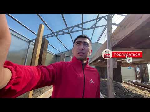Видео: Жылыжай салу. Жұмысын қорытындылау! Қанша ақша таптық? Курс бойынша инфо. #теплица #жылыжай #бизнес