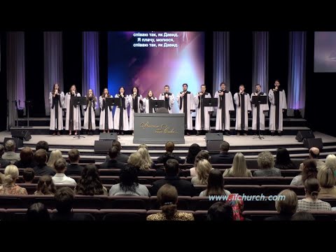 Видео: Коли Дух Господнiй - ц. Непоколебимое Основание