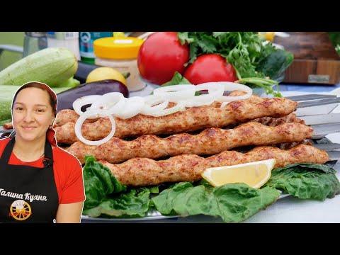 Видео: Как приготовить ЛЮЛЯ-КЕБАБ на мангале, цыганка готовит.