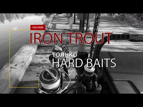 Видео: ТОЛЬКО HARD BAITS.