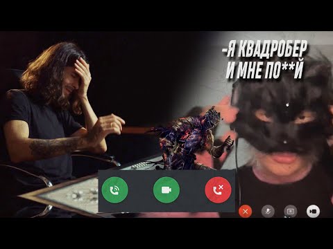 Видео: Издеваемся над звукарем | АРХИВКОР КВАДРОБЕРЫ